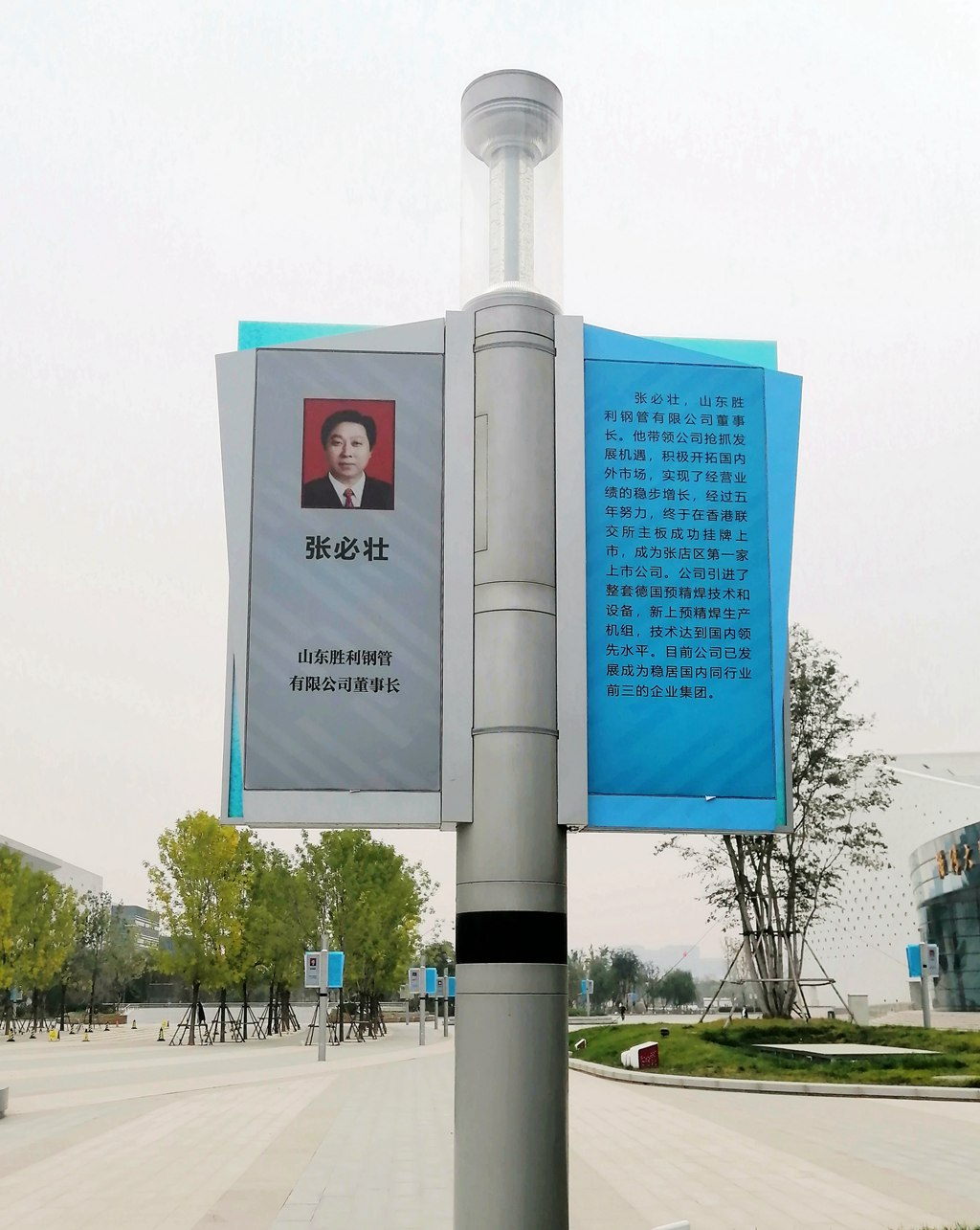 鳳凰涅槃，榮耀淄博