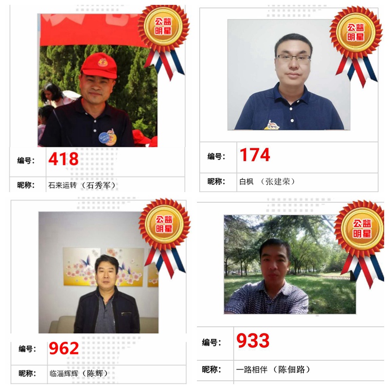 不忘初心，砥礪前行                        ——贊山東勝利鋼管有限公司愛(ài)心一百公益車(chē)隊(duì)隊(duì)員