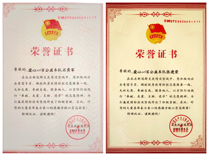 不忘初心，砥礪前行                        ——贊山東勝利鋼管有限公司愛(ài)心一百公益車(chē)隊(duì)隊(duì)員