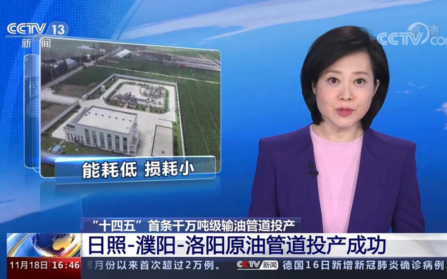 日濮洛原油管道正式投產(chǎn)，公司助力國家能源建設(shè)再立新功